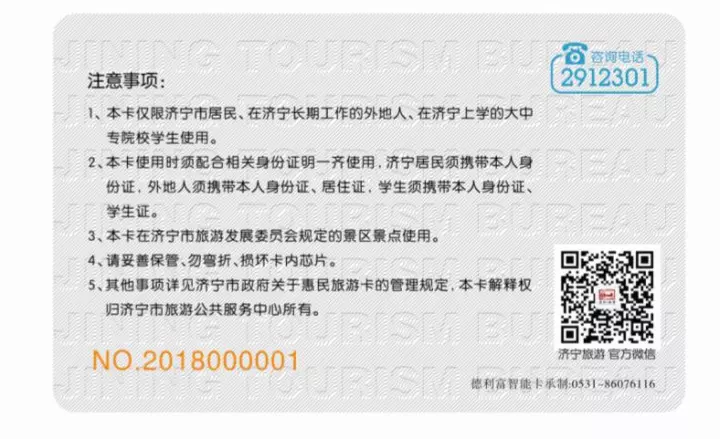 济宁常住人口_今年山东常住人口将破亿 三年后济青或成特大城市(2)