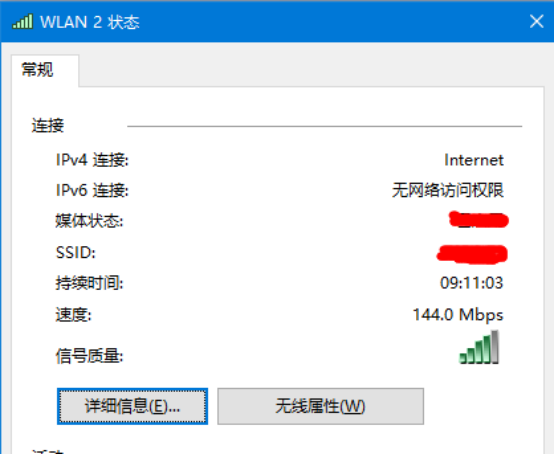 无线密码怎么看