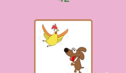 一只鸡一只狗是什么成语_这是什么成语看图(3)
