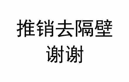 看大学宿舍为了拒绝推销如何脑洞大开!