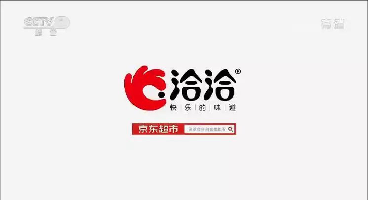 洽洽流量级霸屏广告360突围春节营销