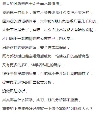 应不应该为了去美国留学而和愿意资助我的人发生性关系？