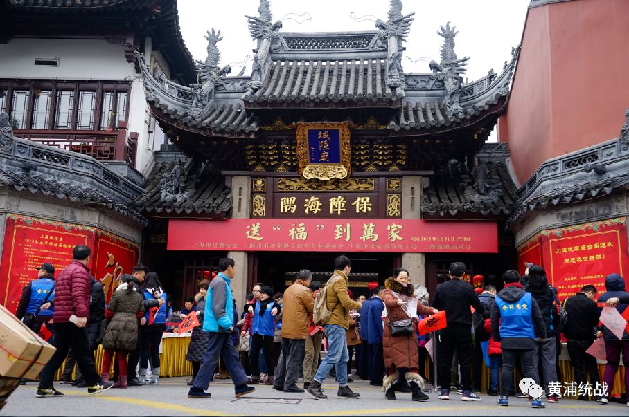 上海城隍庙白云观举行送福到万家义赠活动