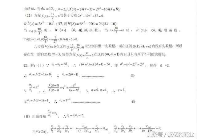 高中数学最难的部分