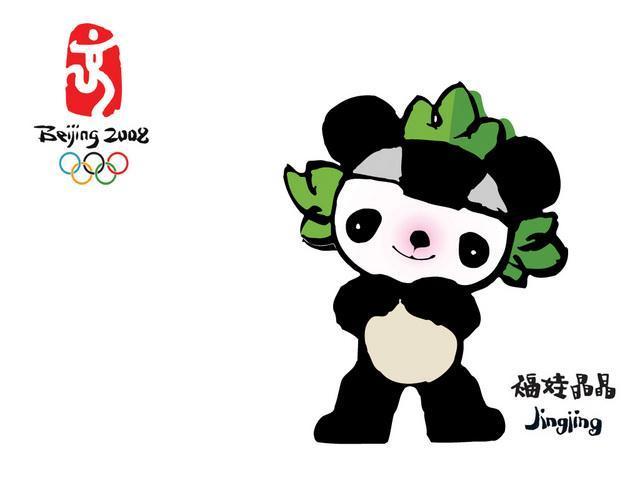 福娃吉祥物:晶晶大熊猫 重要成就:成为2008年奥运会五大吉祥物之