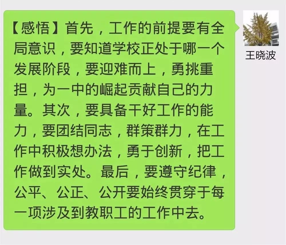 聊什么一什么成语_成语故事图片(2)