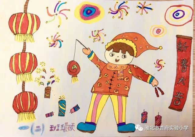 淮北市首府实验小学"我们的节日·春节"绘画大赛结果