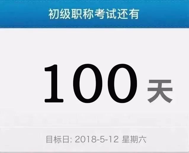 初级考试倒计时100天!这份备考实务分录大全千万不能错过!