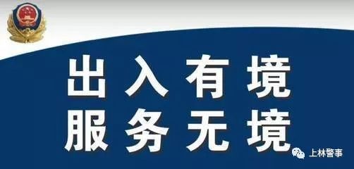 除了免费照相,自2018年2月1日起,上林县公安局出入境管理部门还将推出