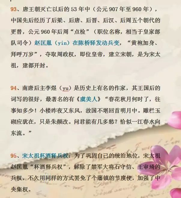 成语什么古穷(2)