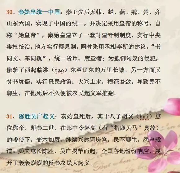 成语什么好远_不接是什么成语(2)