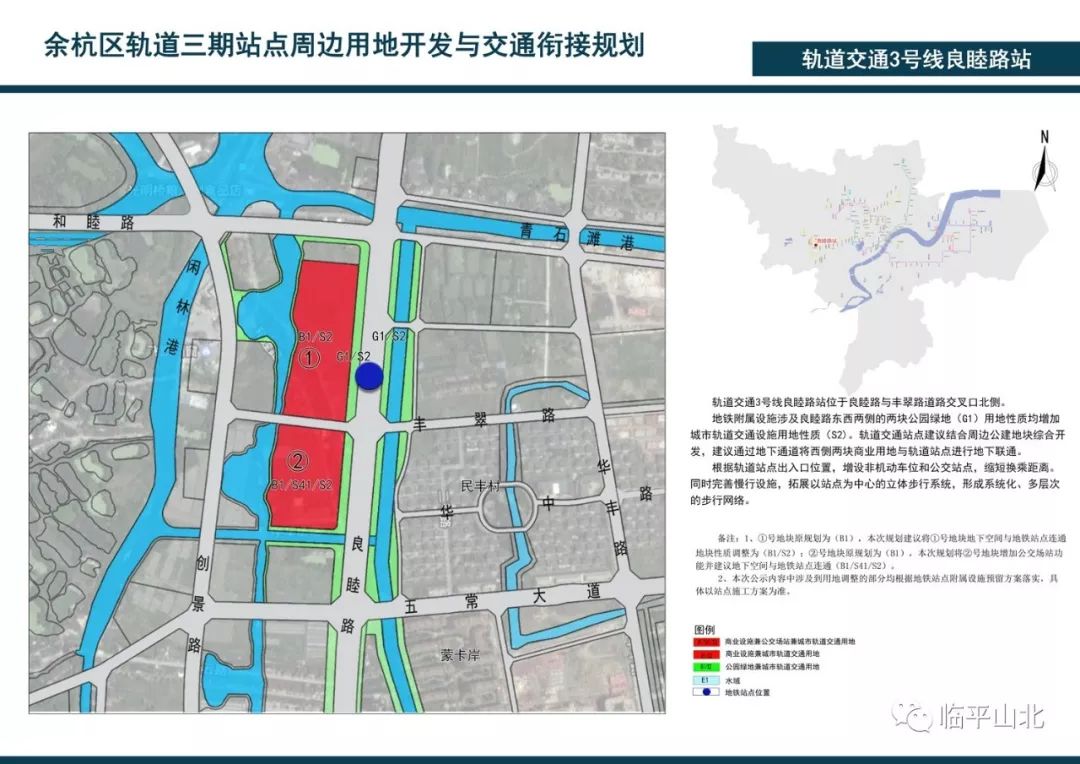 杭州地铁3期余杭区站点周边用地开发与交通衔接规划开始公示