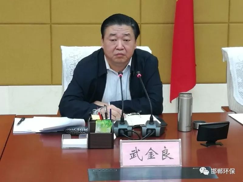 邯郸市委常委,常务副市长武金良进行动员部署,并做重要讲话.