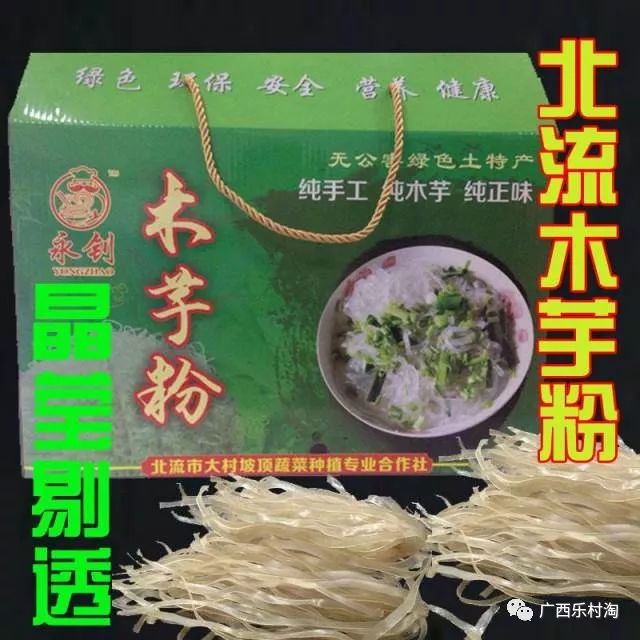 【特产馆】北流木芋粉木芋粉学名为蕉芋粉,由芭蕉芋制作而成,制作困难