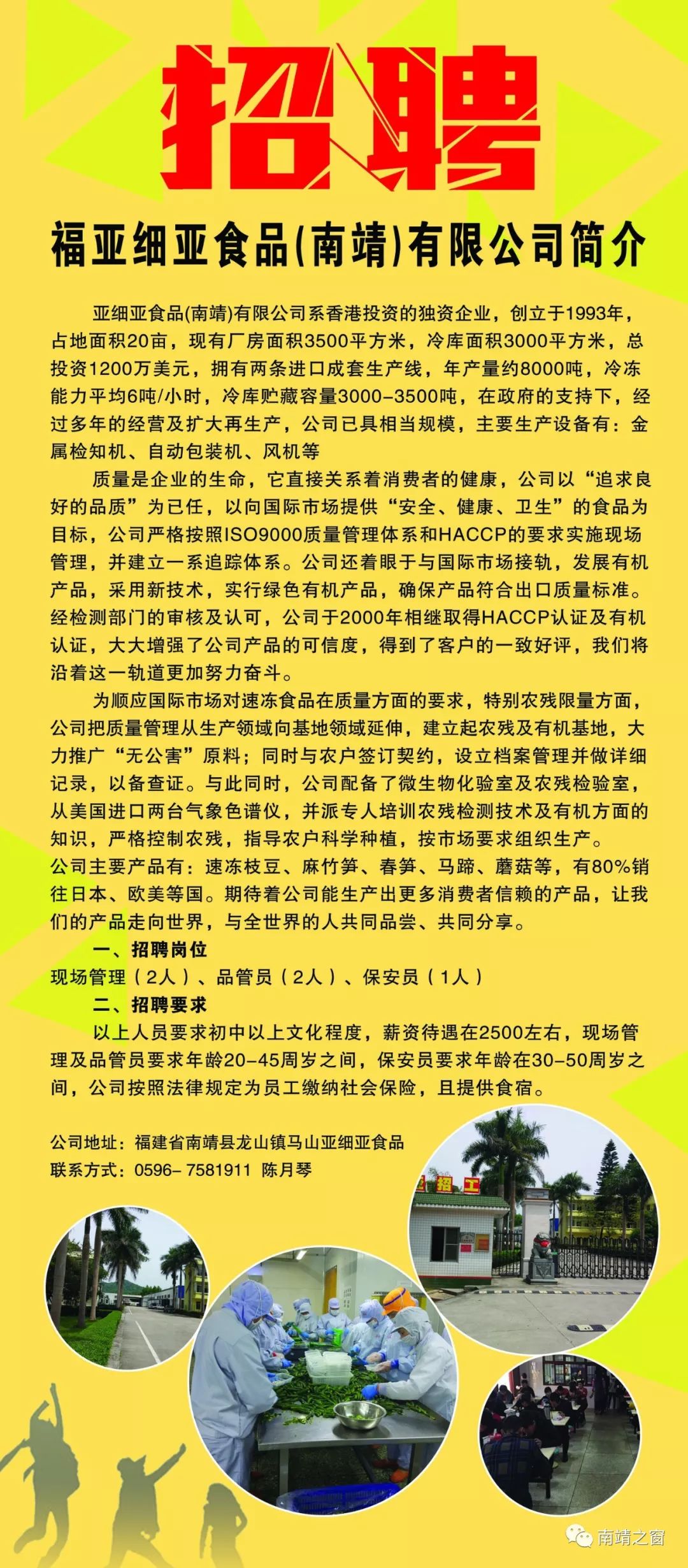 南和招聘_2018年邢台南和县事业单位考试招聘工作人员103名(2)