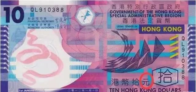 同样是“yuan”，人民币上用“圆”，港币上用“元”，到底谁错了