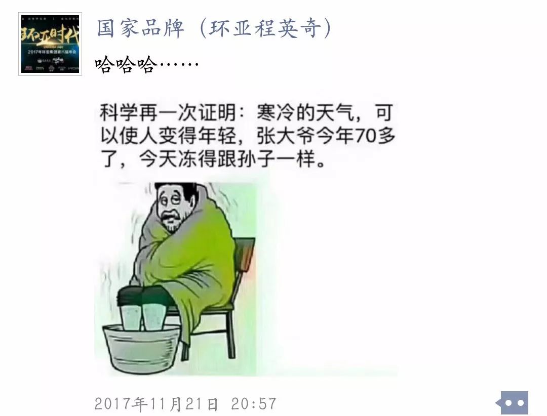 也有在朋友圈爆冷笑话的幽默时刻