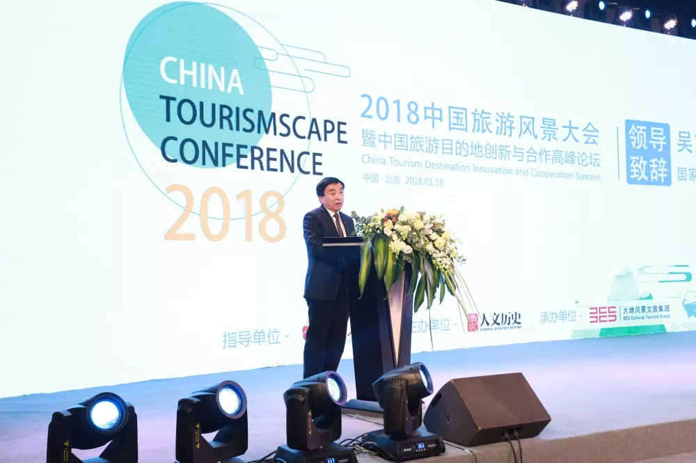 2018中国旅游风景大会召开,旅游业共寻创新蓝