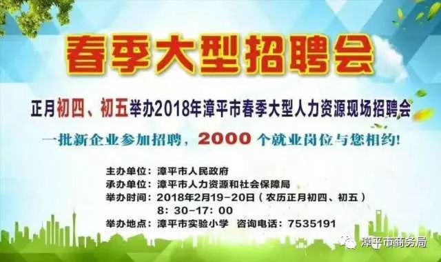 漳平招聘_漳平招聘信息推荐 10家企业