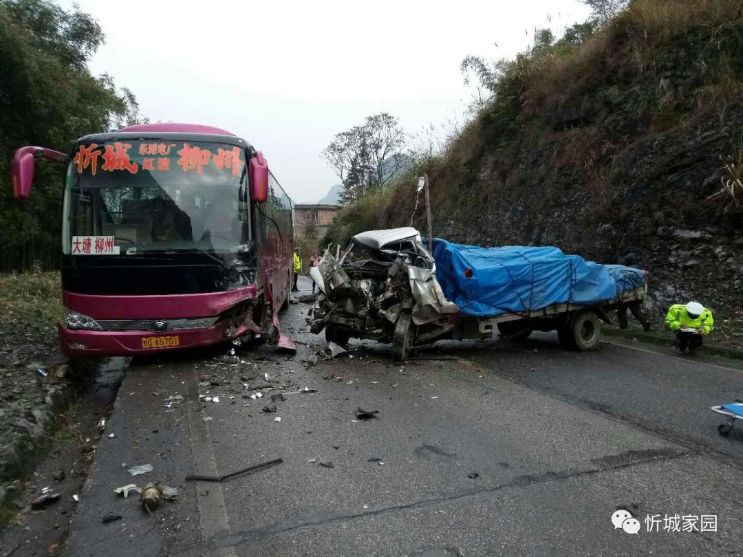 一辆忻城至柳州的客车与一辆小型货车发生碰撞,具体伤情不明.