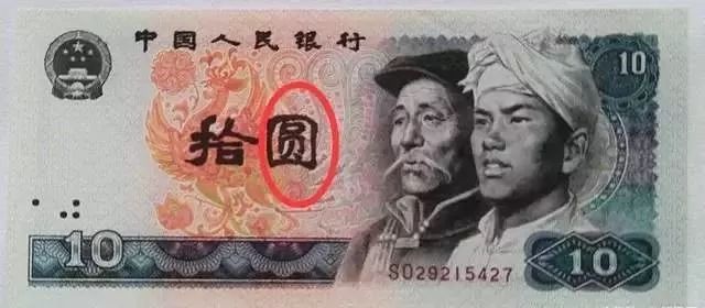 同样是“yuan”，人民币上用“圆”，港币上用“元”，到底谁错了