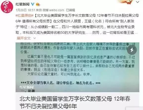 北大毕业生12年不回家摆脱不被父母接纳还一直被操控的人生