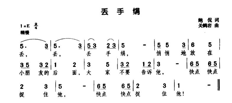 丢手绢儿歌视频-简谱-歌词 - 亲宝儿歌