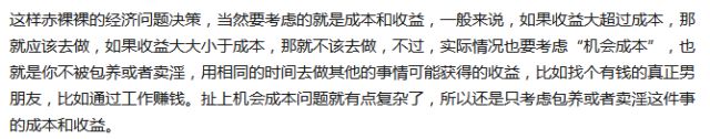 应不应该为了去美国留学而和愿意资助我的人发生性关系？