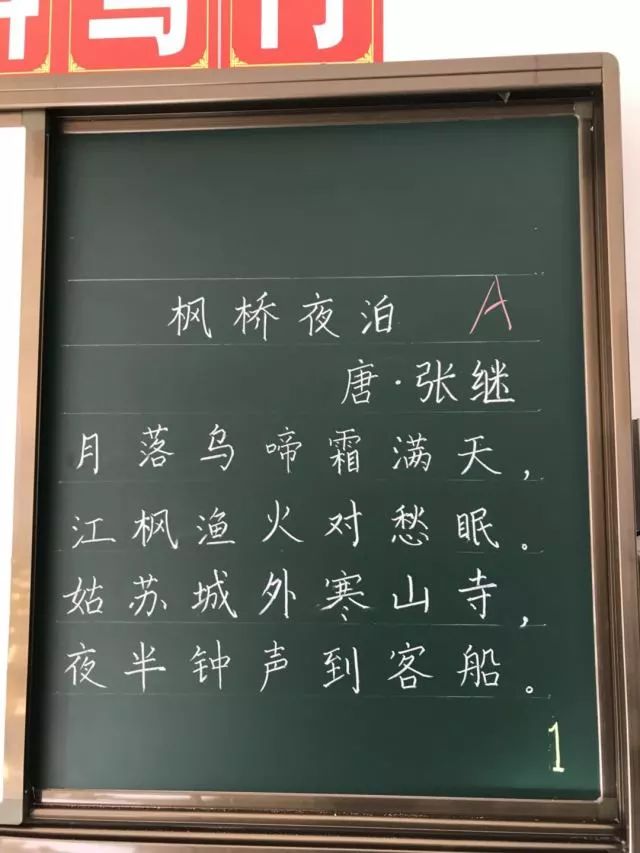 粉墨飘香我校组织全体教师粉笔字考核活动