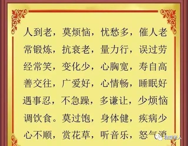 健康顺口溜,总结的太全了,简直太溜了!