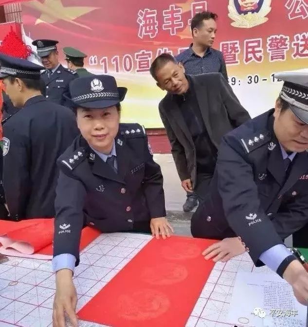 海丰县公安机关将举办民警写春联送祝福活动