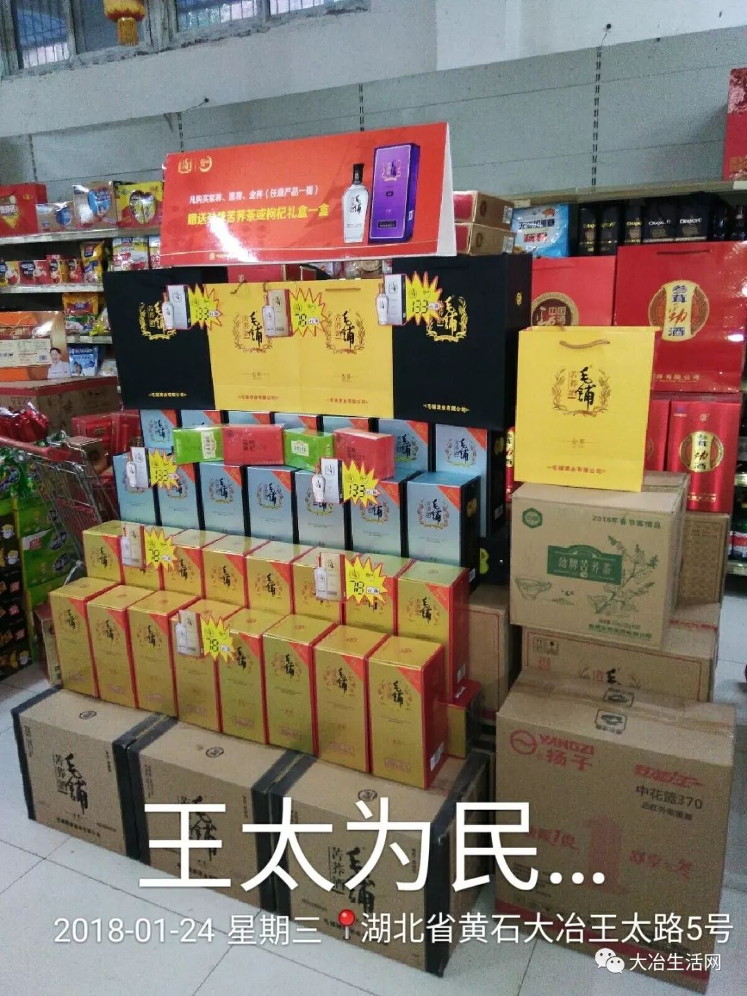 毛店人口_人口普查