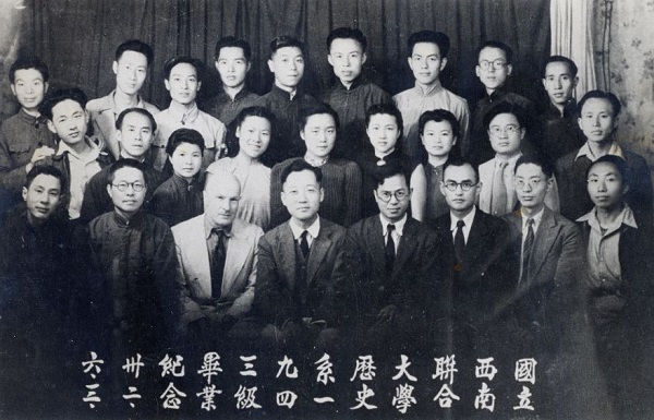 西南联大学历史系1943级毕业纪念