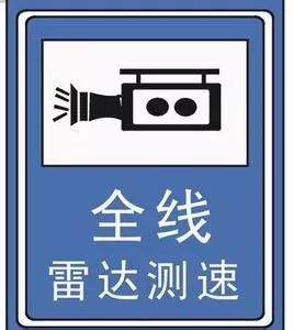 【公告】鄂温克旗交警大队关于移动测速公告