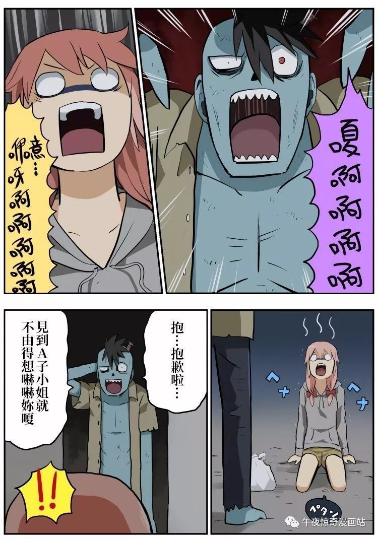 暖心漫画,丧尸与小姐姐的同居生活,这个丧尸有点暖!