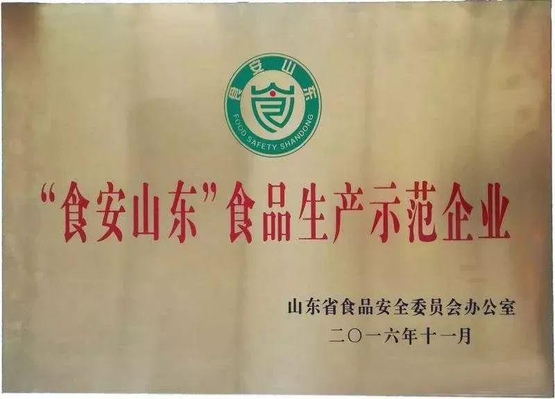 "食安山东"5项殊荣花落亚奥特,25年用心精做一杯奶