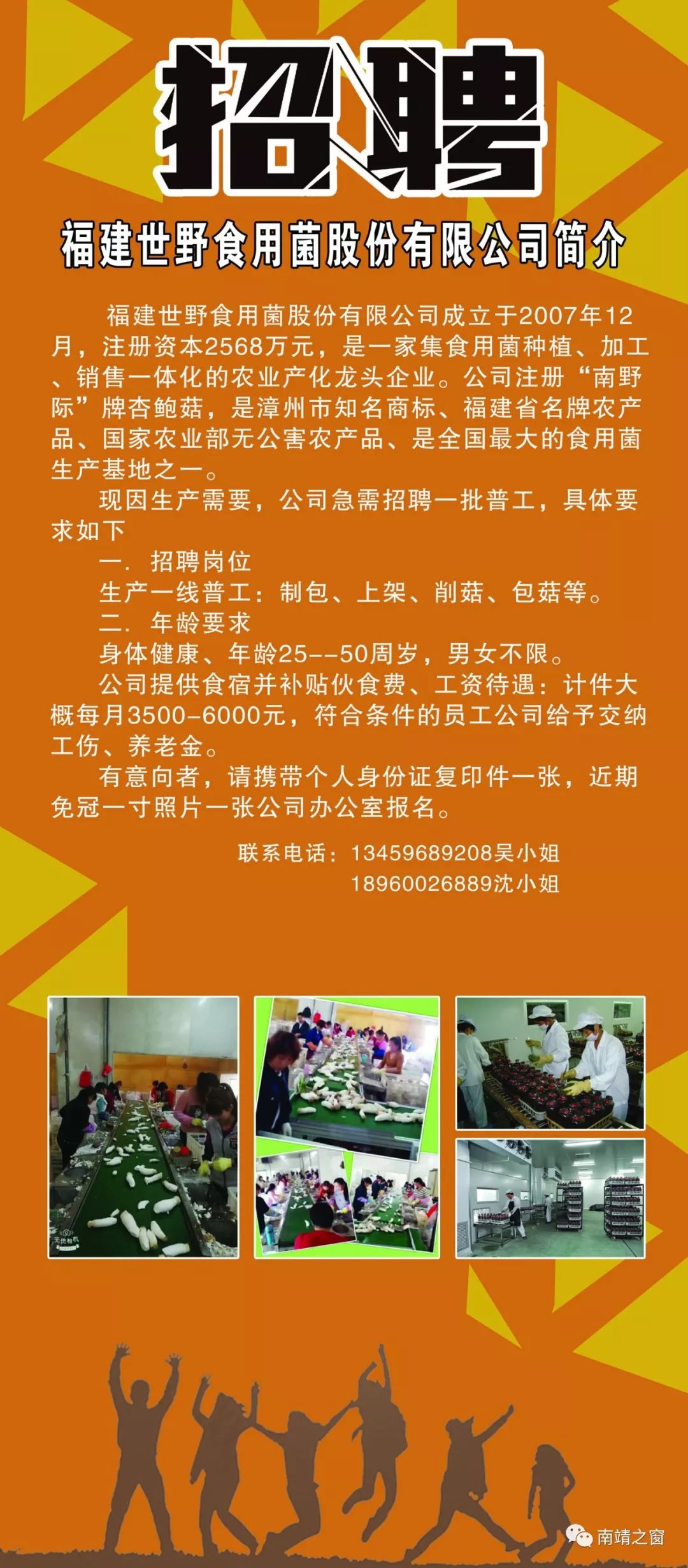 南和招聘_2018年邢台南和县事业单位考试招聘工作人员103名(2)