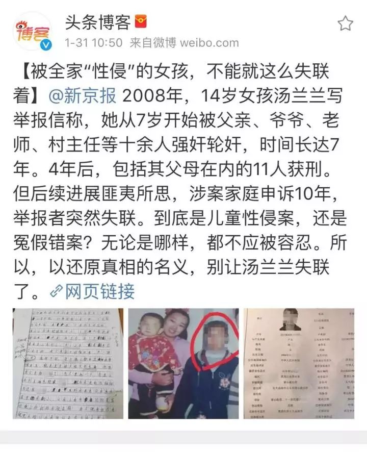 从白晓燕到汤兰兰,媒体人到底可以道德沦丧到什么程度?