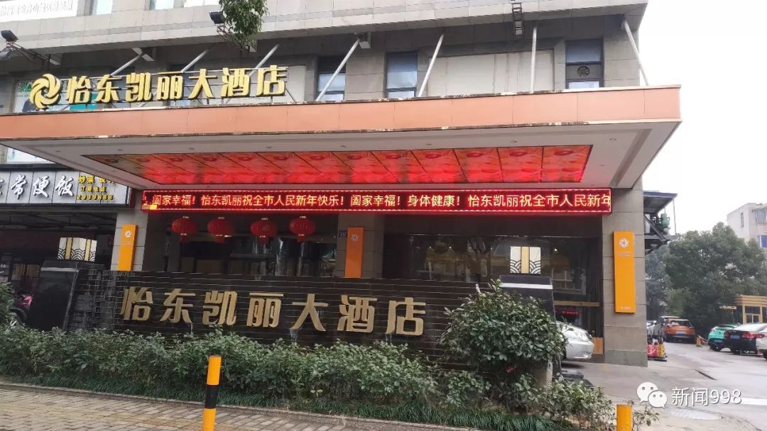 在怡东凯丽酒店,餐厅部邵经理告诉记者,他们年夜饭的预订情况也是异常