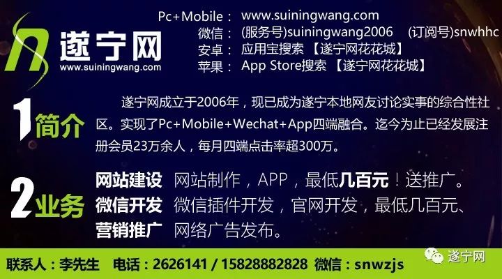 遂宁人口有多少_四川最新一批人事考试招聘 还有这些医院在招人,有的免笔试(3)