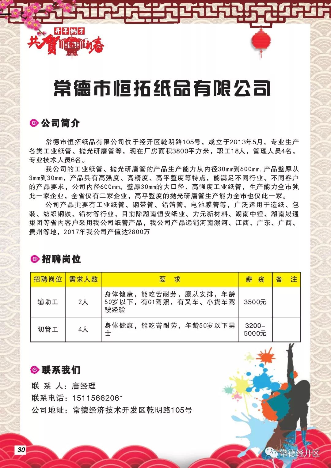 常德事业单位招聘_人数 常德市事业单位招聘263人报名人数统计(2)