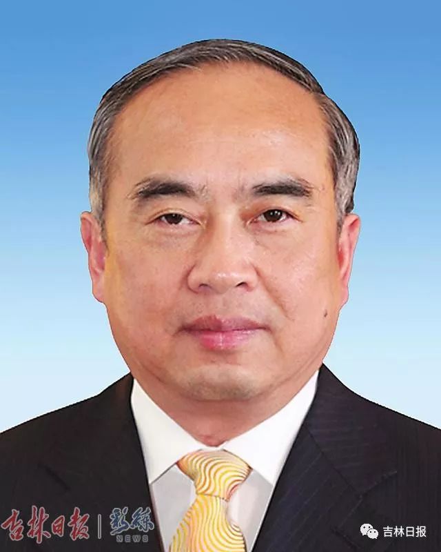 01-2017.03吉林省委常委,组织部部长 2017.03-2017.