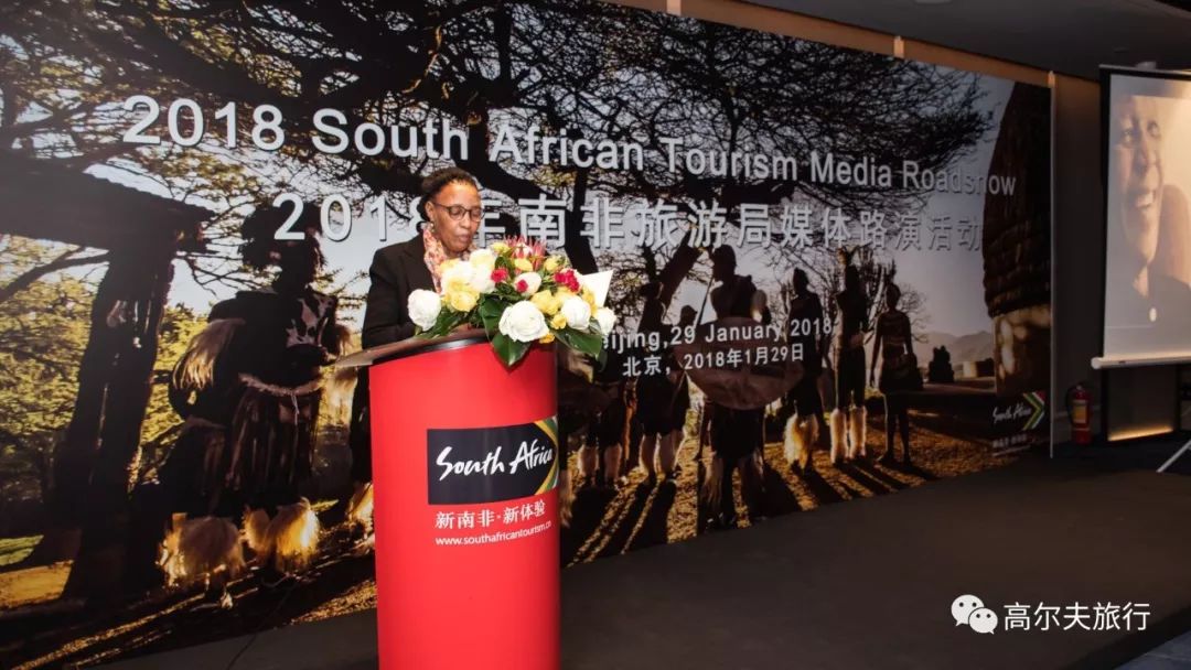 南非旅游局2018年媒体路演活动北京站圆满落