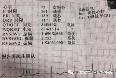 心率是60-100次/分,高于100次就是窦速——窦性心动过速;低于60次就是