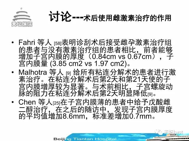 宫腔粘连(iua)的综合化管理和生殖预后