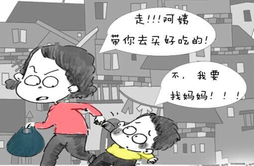 拐卖人口句子_拐卖人口图片