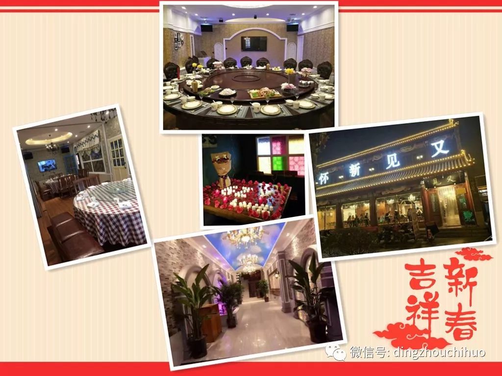 年夜饭,过年聚会去哪吃?幸好,定州春节人气美食餐厅来了