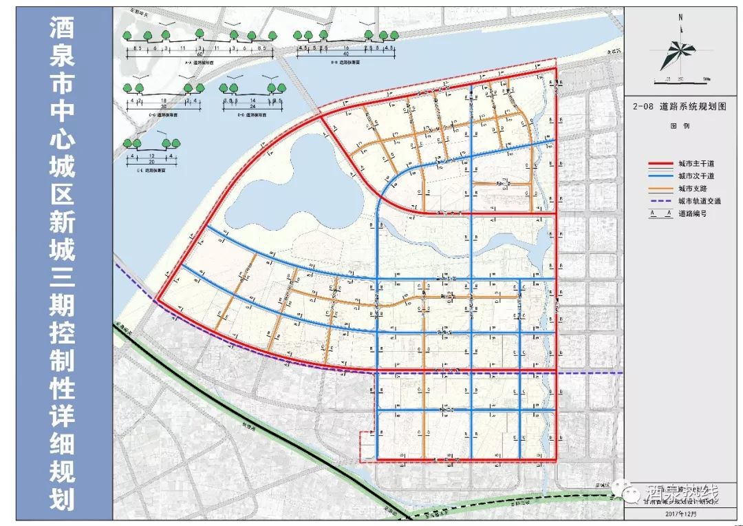 酒泉市中心城区新城三期片区控制性详细规划(公示稿)