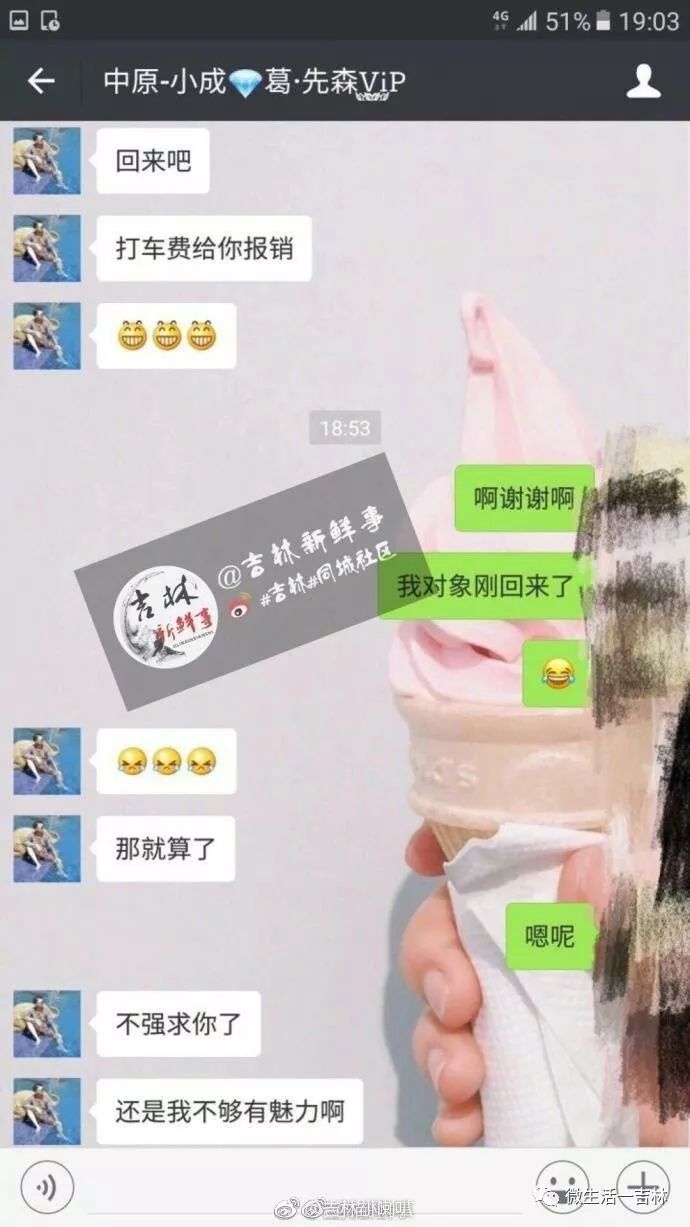 【网曝】吉林中原小成万达广场店渣男理发师微信聊骚女顾客要和其"