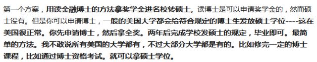 应不应该为了去美国留学而和愿意资助我的人发生性关系？